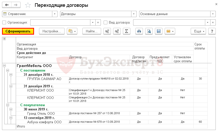 ВЫГРУЗКА ДАННЫХ В ФОРМАТЕ XML ДЛЯ 8 С ОТБОРОМ ОБЪЕКТОВ