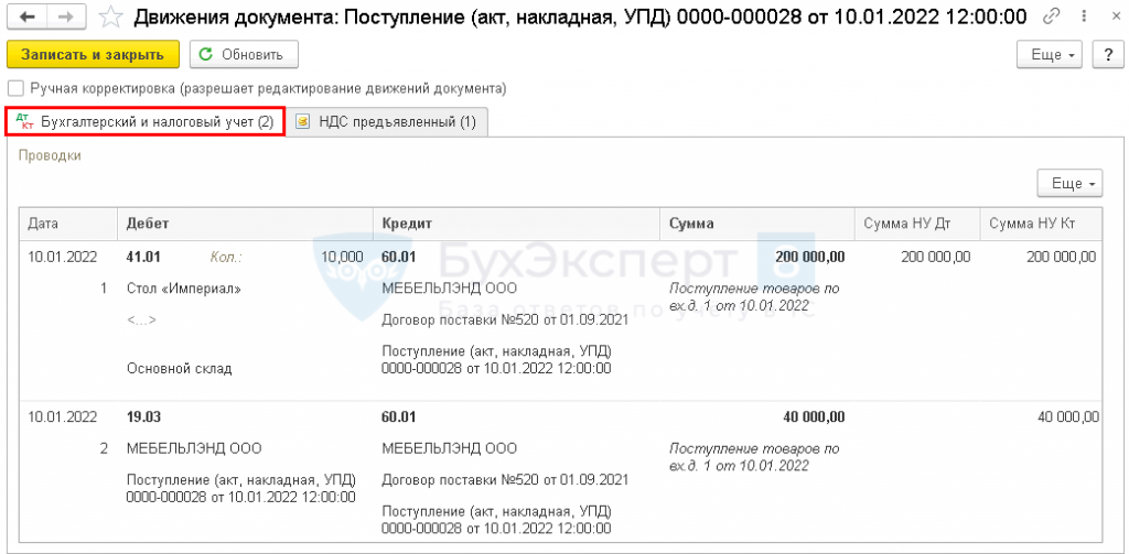 Дт 03 кт 03. Дт 03 кт 03