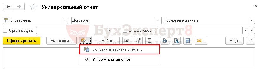 1с не передан служебный параметр настройки отчета