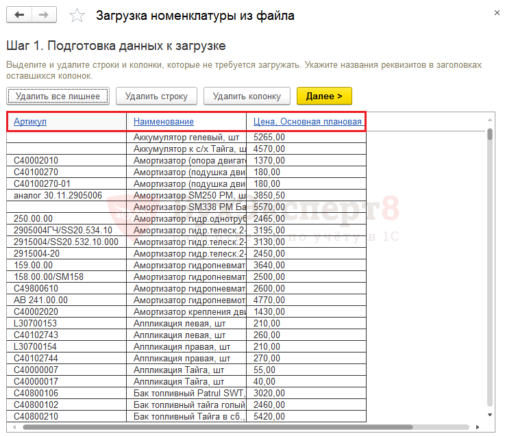 Как изменить размер таблицы в 1с