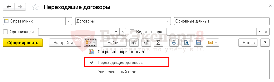 ВЫГРУЗКА ДАННЫХ В ФОРМАТЕ XML ДЛЯ 8 С ОТБОРОМ ОБЪЕКТОВ