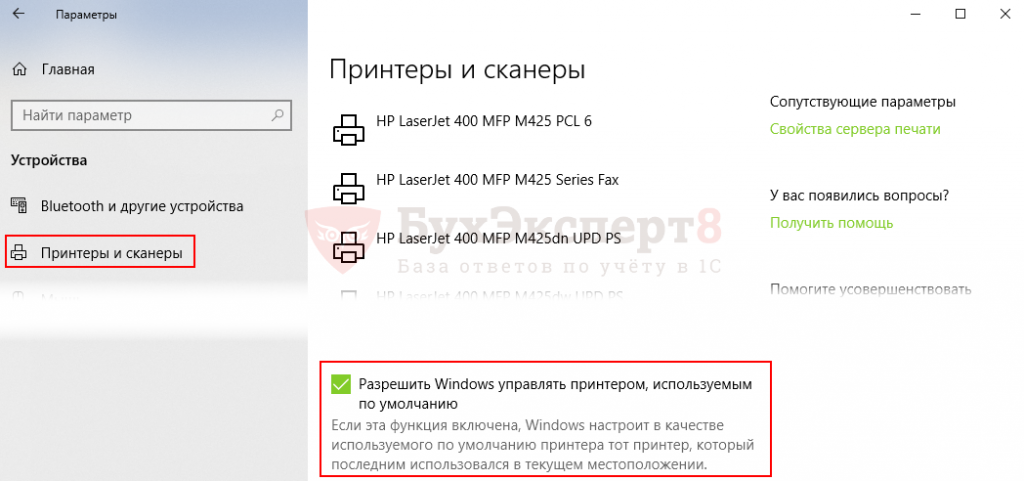 Как в 1с настроить кассу по умолчанию