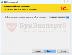 Как установить 1с 8 на windows 8