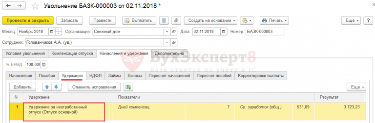 Не удалось выполнить автозаполнение 1с зуп п 4