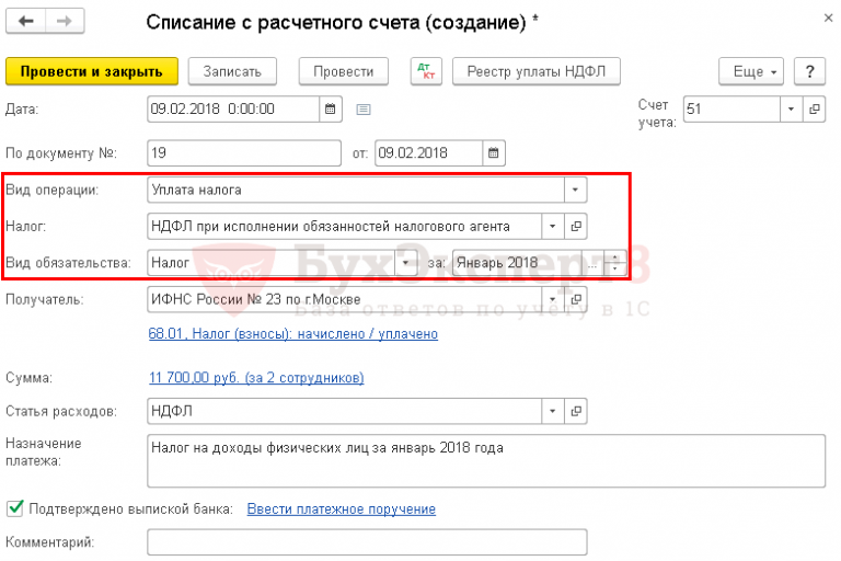 Как исправить счет в 1с в закрытом периоде