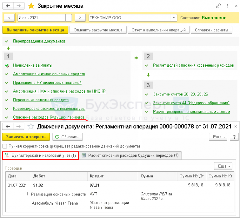 Как продать основное средство с забалансового счета в 1с