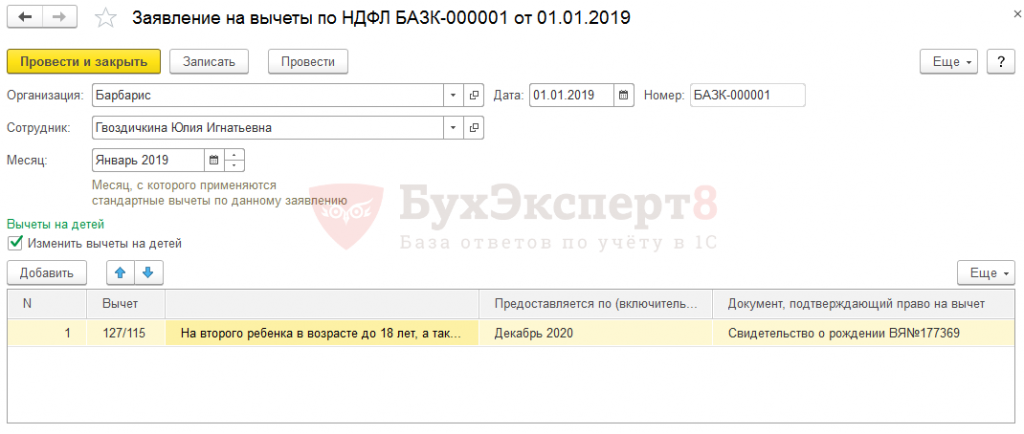 Вознаграждение платежного агента что это в 1с