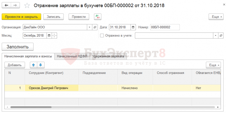 Как в 1с физическое лицо перенести в контрагенты