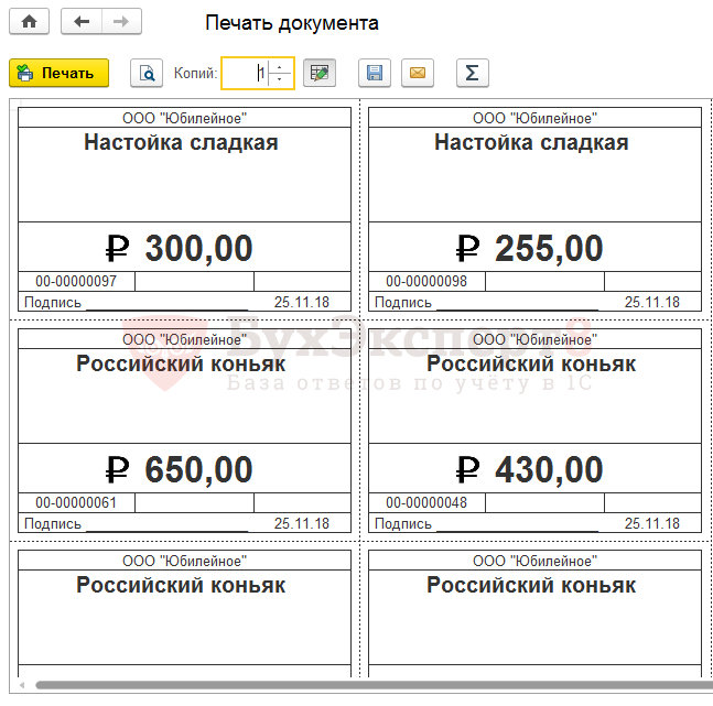 1с розница при печати ценника метод объекта не обнаружен метаданные