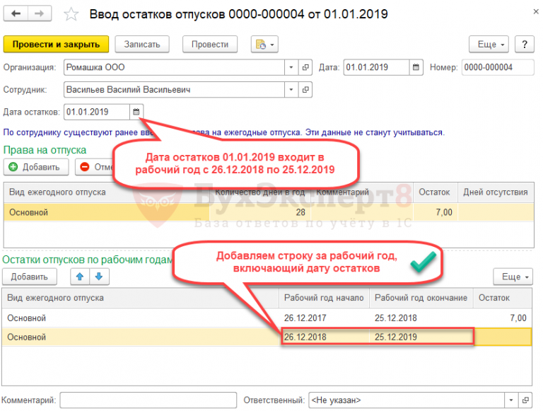 1c зуп 3 как программно получить тарифную ставку