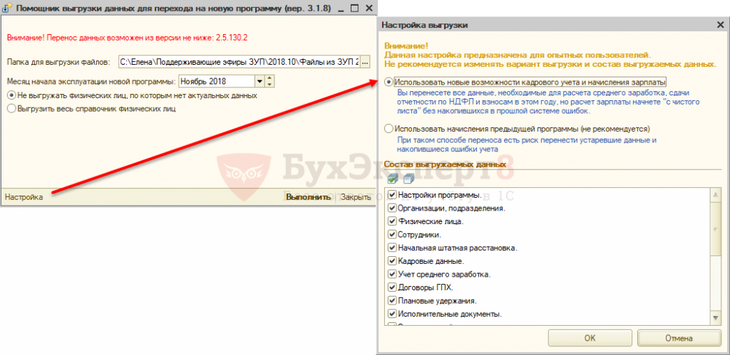 Документ перенос данных зуп. Документ перенос данных зуп. Перенос данных из зуп 3 в ка 2. Табличный документ в 1 с предприятие. Структуры в зуп.