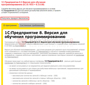 Что подтверждает лицензионность программного продукта 1с предприятие 8