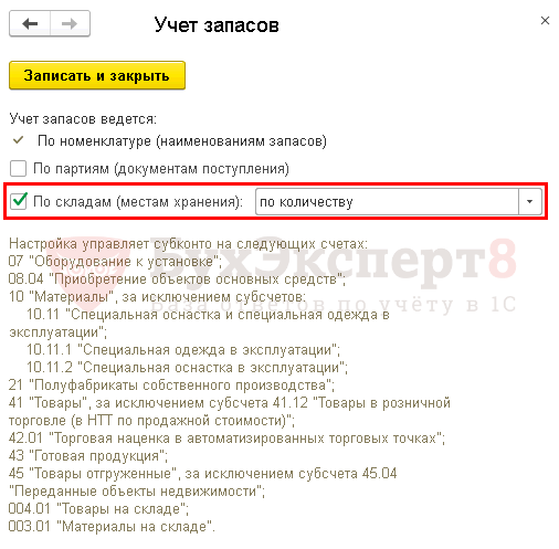 Как посмотреть остатки на складе в 1с унф