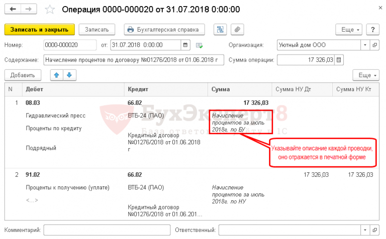 Карточка справка в 1с где найти