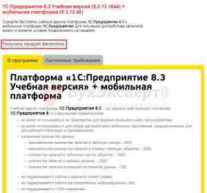 Что подтверждает лицензионность программного продукта 1с предприятие 8