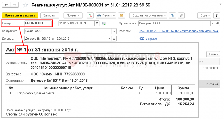 Где в 1с поставить префикс а в счете фактуре на аванс