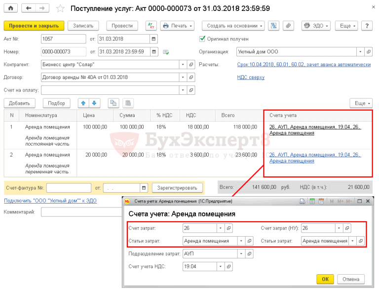 Каким документом отражается поступление оплаты от клиента денежными средствами в кассу 1с