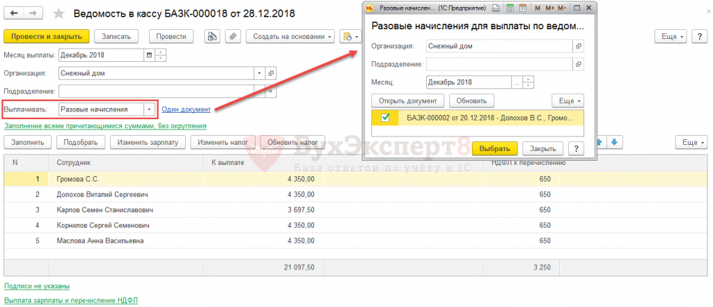 Абонентская плата и разовые начисления за голосовые опции мегафон что это такое и как отключить