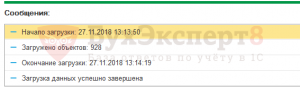 Выгрузка в 1С из xml: как выгрузить из 1С 8.3 и загрузить в 1С 8.3