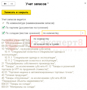 Как в 1с сделать перемещение ос с одного мол на другого