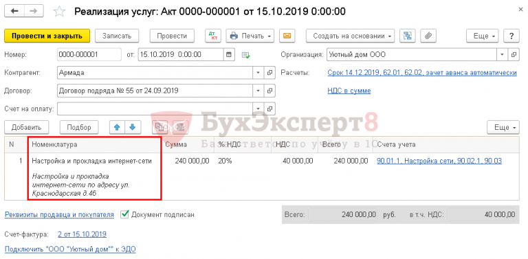 В зарплате и кадрах 1с при создании декларации не отображается фамилия директора