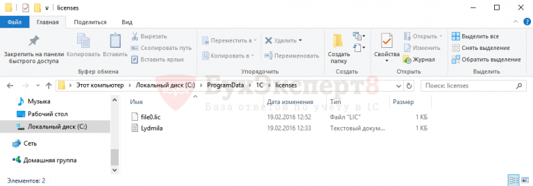 1с не найдена лицензия не обнаружен ключ защиты программы