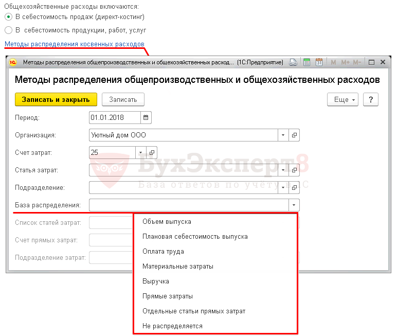 что значит учетная политика в 1с. Смотреть фото что значит учетная политика в 1с. Смотреть картинку что значит учетная политика в 1с. Картинка про что значит учетная политика в 1с. Фото что значит учетная политика в 1с