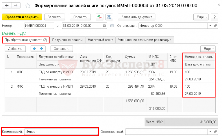 Как посмотреть гтд в 1с