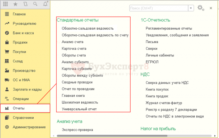 Как выровнять 62 счет в 1с