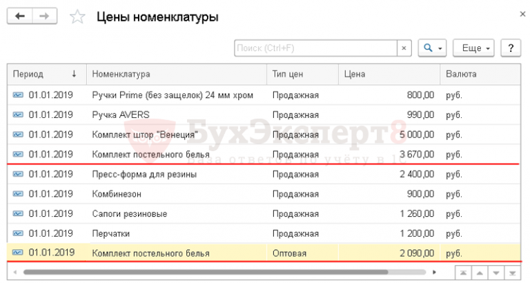 1с скопировать записи регистра сведений