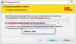 Установить драйвер аппаратных ключей защиты 1с для чего
