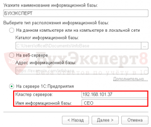 1с не удалось подключиться к почтовому серверу 1с