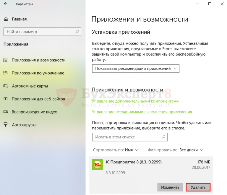 Указанная учетная запись не существует windows 7