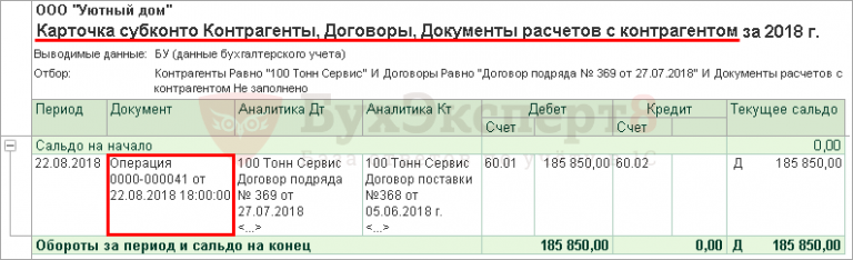 Установка периода взаиморасчетов во взаиморасчетах с сотрудниками 1с зуп обновление