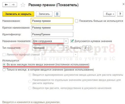 Показатели определяющие состав совокупной тарифной ставки в 1с как добавить