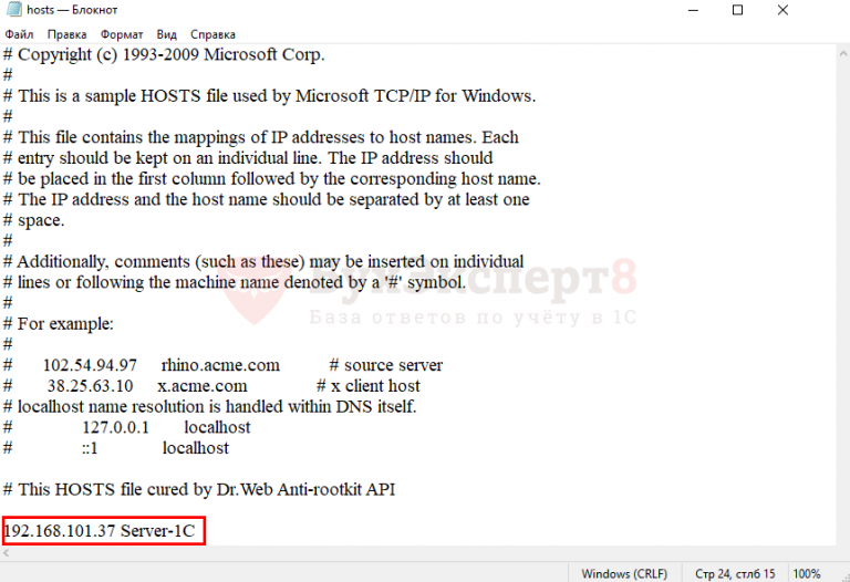 Unknown hostname. Этот хост неизвестен 1с. хост издателя недоступен что это. unknown host: этот хост неизвестен charles. этот хост неизвестен 1с line 830 file d: jenkins.