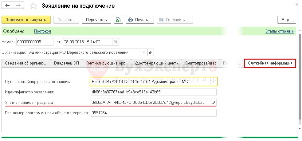 Ошибка при распаковке сообщения не найден сертификат получателя зашифрованного сообщения 1c