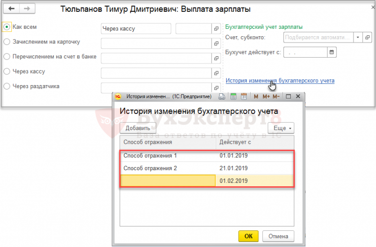 Как в 1с 7 посмотреть зарплату сотрудников