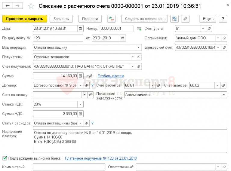 Как списать шины с 09 счета в 1с