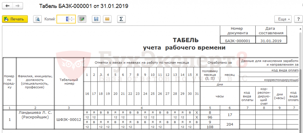 Не заполнен счет учета затрат в 1с