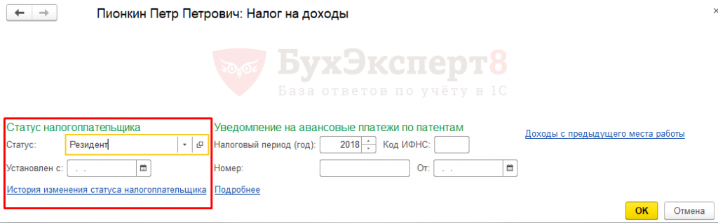 Как проверить ндфл в 1с 8 3 зуп