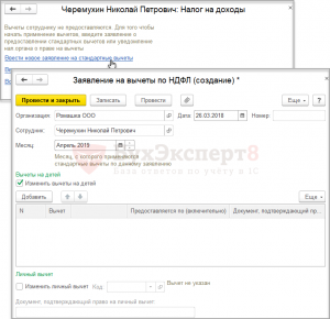Как проверить ндфл в 1с 8 3 зуп