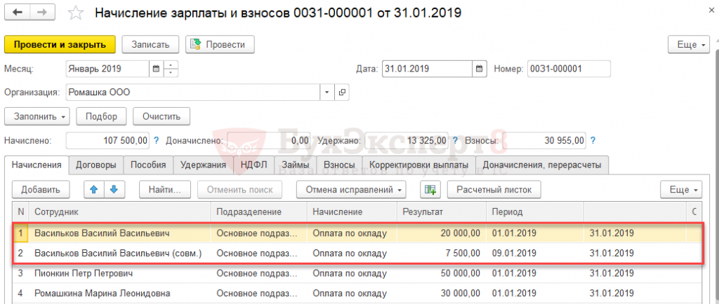 Как проверить ндфл в 1с 8 3 зуп