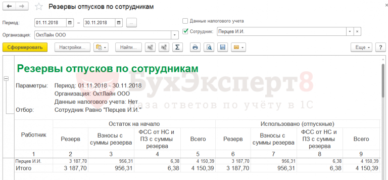 Денежные обязательства в 1с где находится в программе