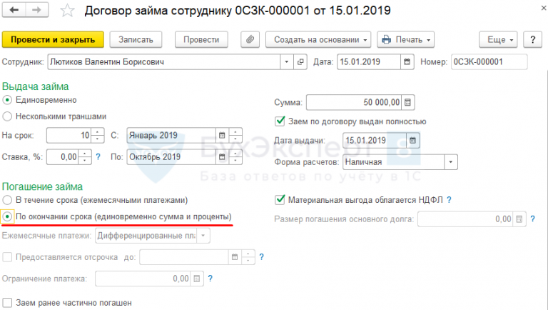 В организации не разнесен банк и касса в 1с с начала года