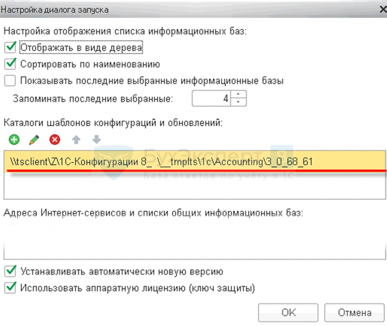 как создать пустую базу 1с 8.3 на основе существующей