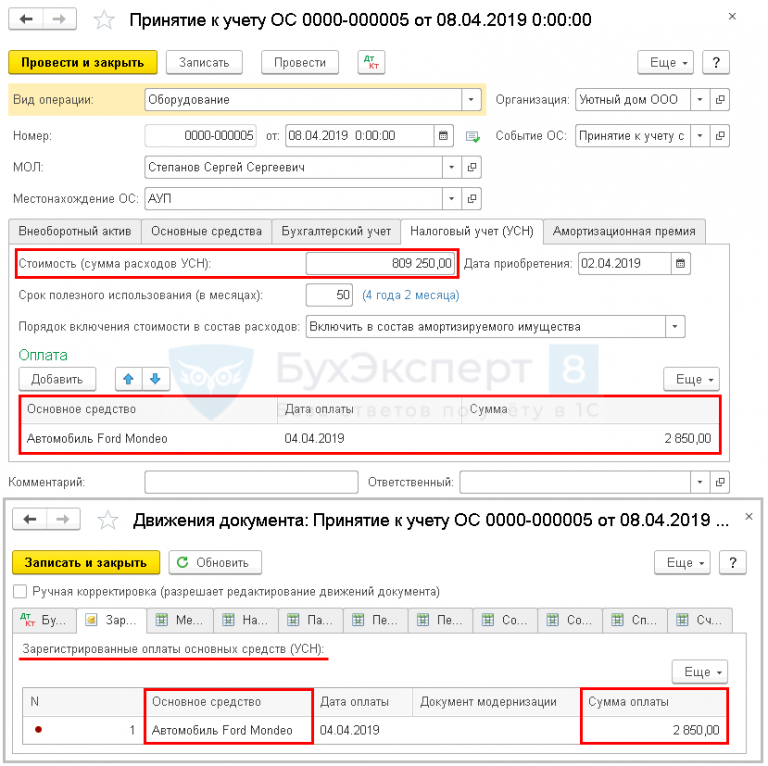 Платят за регистрацию номера