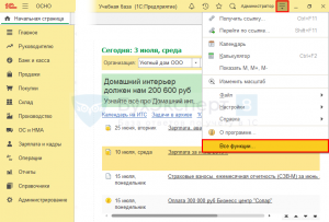Птс сервис панели
