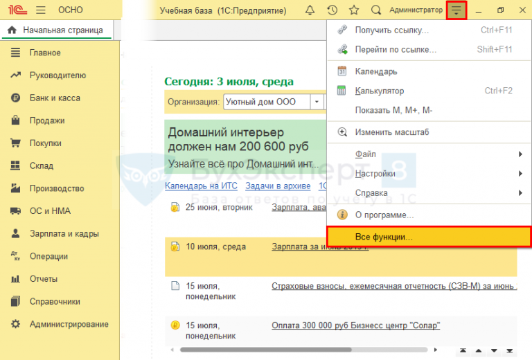 Как показать команды открытия списка регистра в интерфейсе конфигурации и в интерфейсе формы 1с