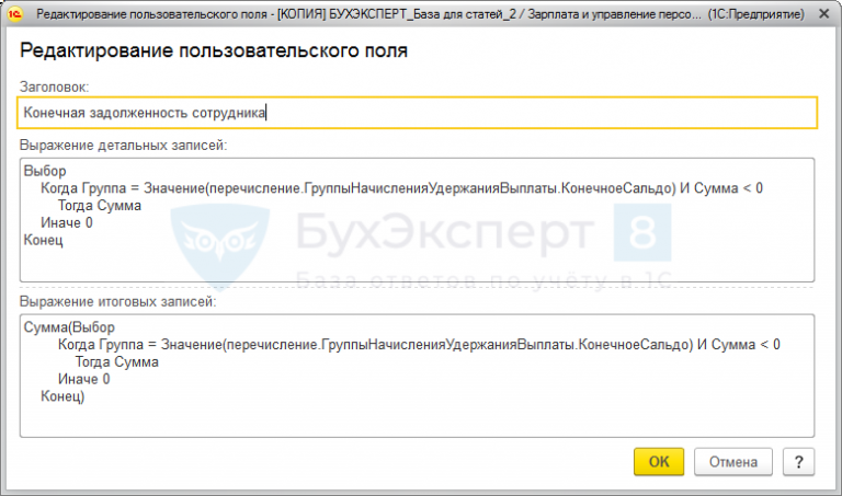 Пользовательское поле количество